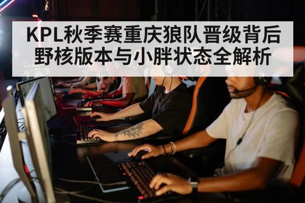 esports team strategy
