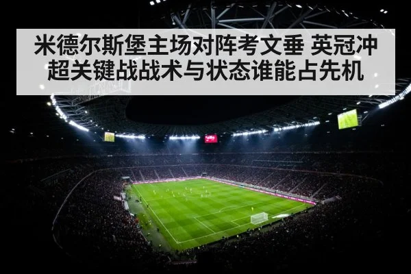 football stadium floodlights night