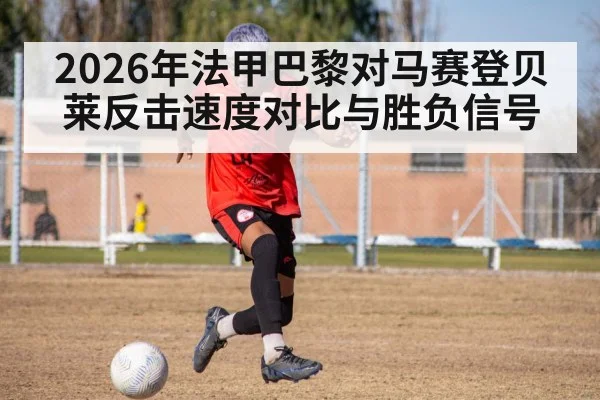 soccer winger dribbling fast break